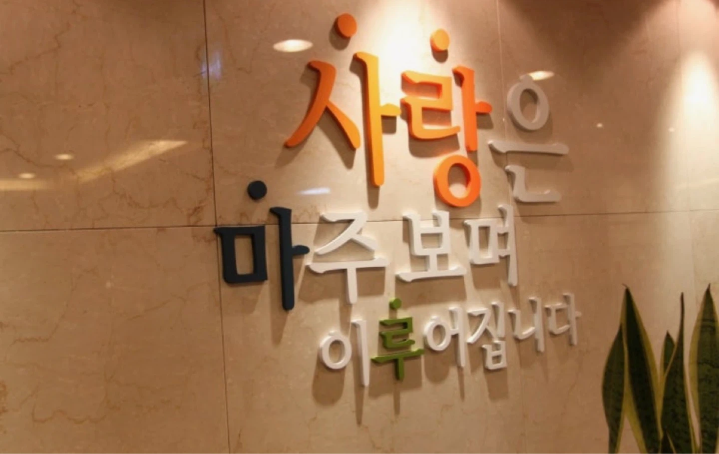 요양원 주간전담 요양보호사 모집중