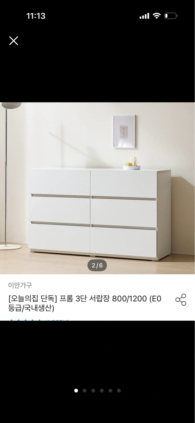 8/16 저녁 서랍장 한개 차로 옮겨주실 분 구해요!