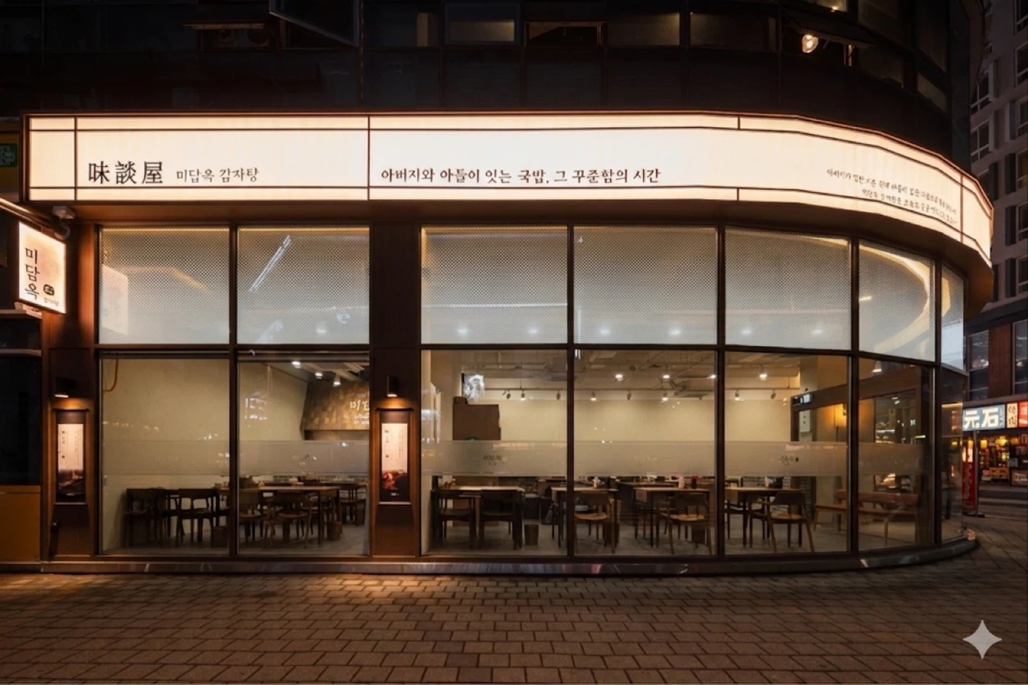 발산역 감자탕 금,토요일 야간 고정 파출부 구합니다