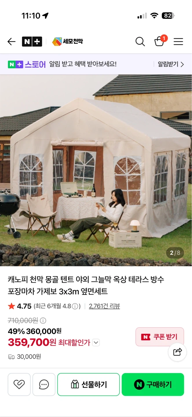 천막 설치 해주실분!!!!