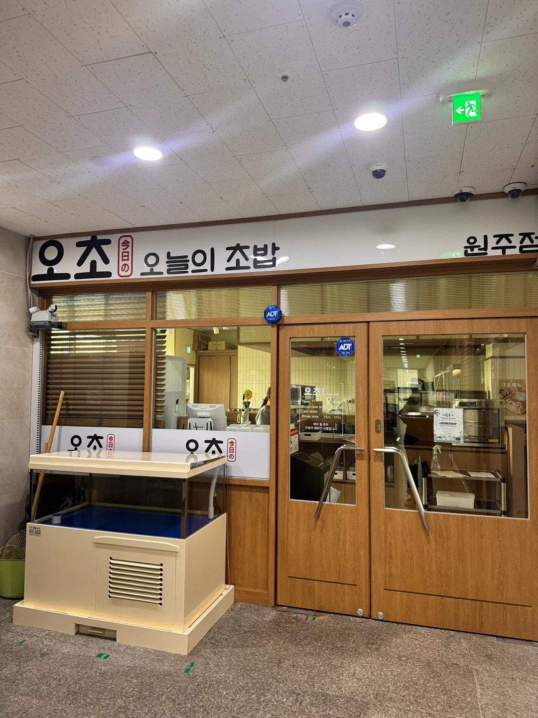 오초 원주점 홀 서빙 토,일 알바 구인합니다.