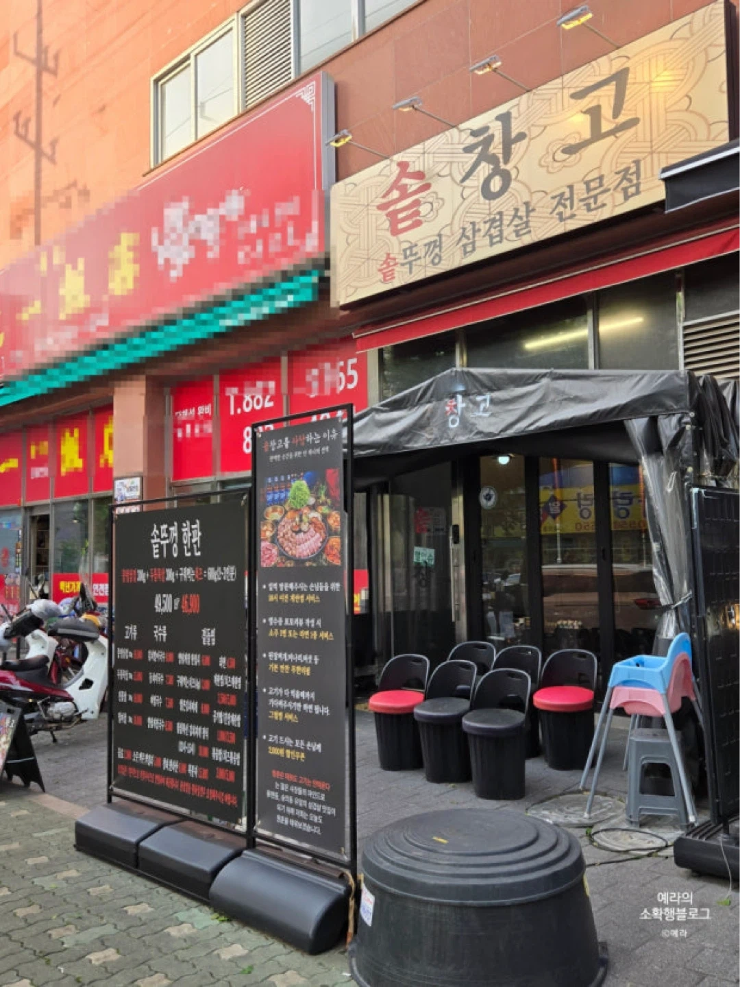 고기집 주방(설거지,간단조리) 금토일 알바 구합니다!