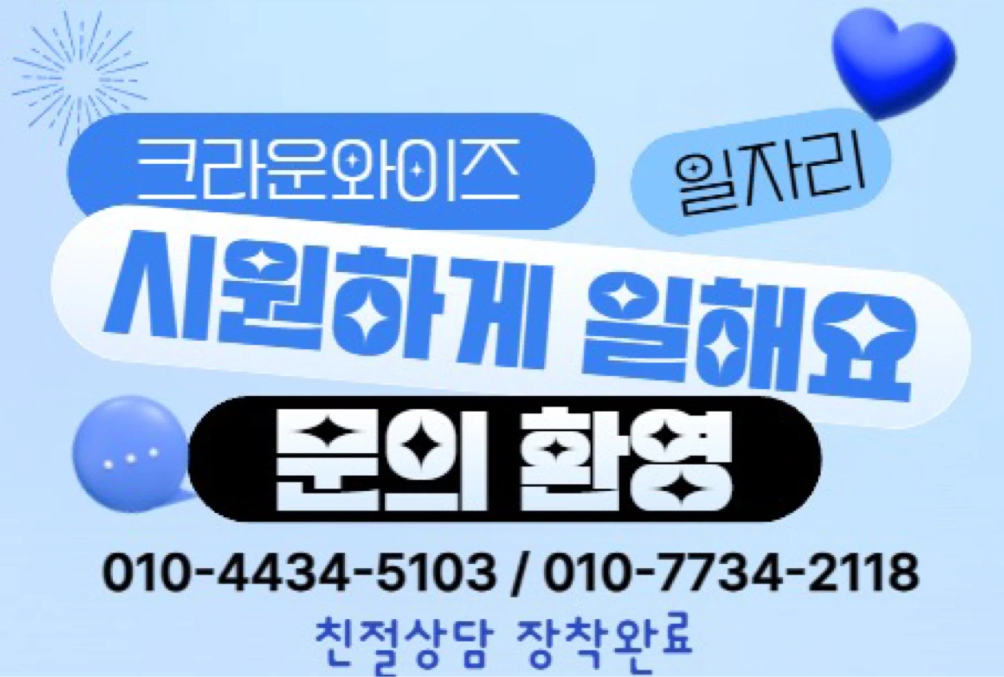 아산음봉/스마트밸리/통근버스/초보/매주주급40만/입좌