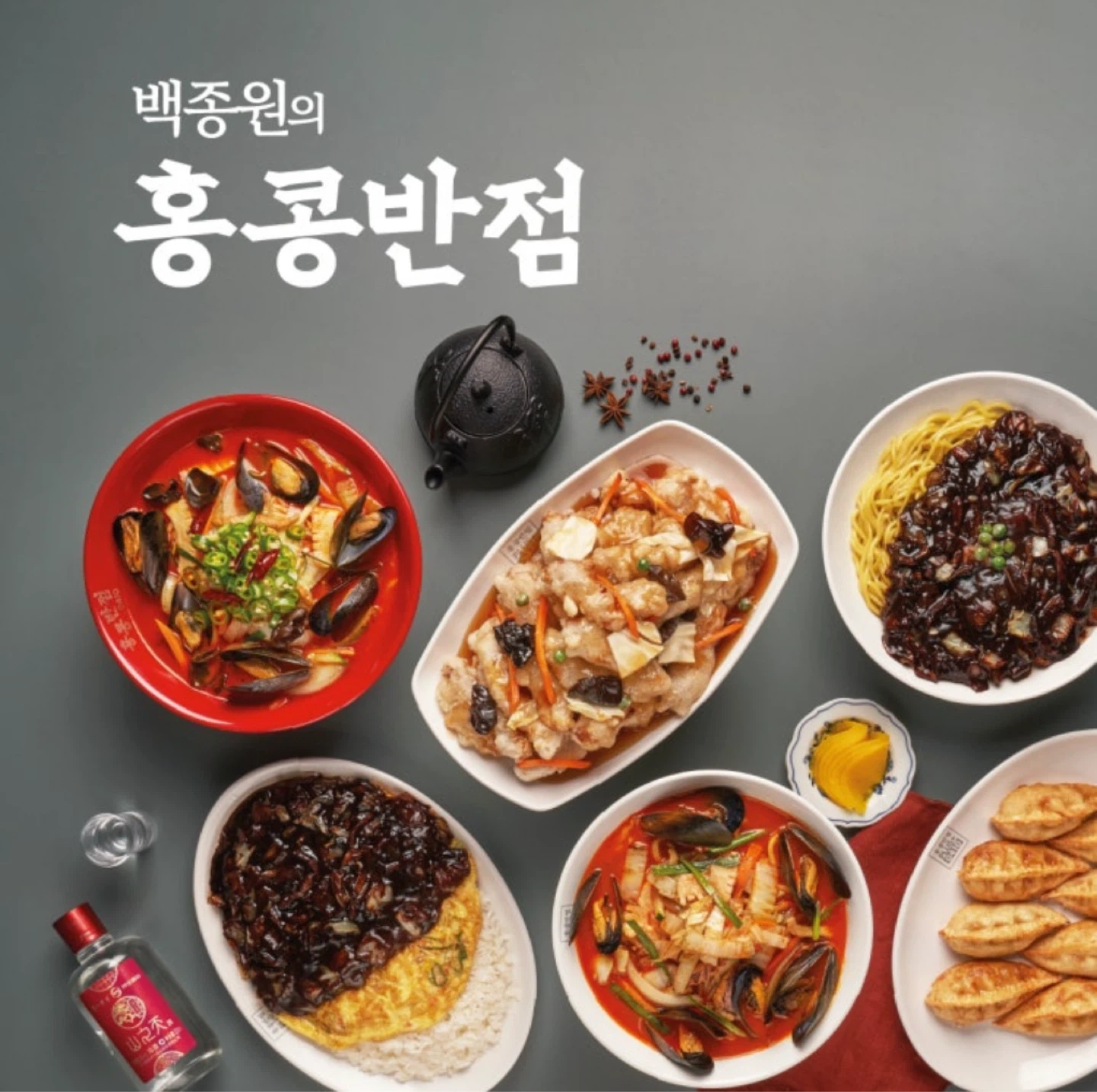 홍콩반점0410 침산점 평일 홀파트,직원 구인합니다.