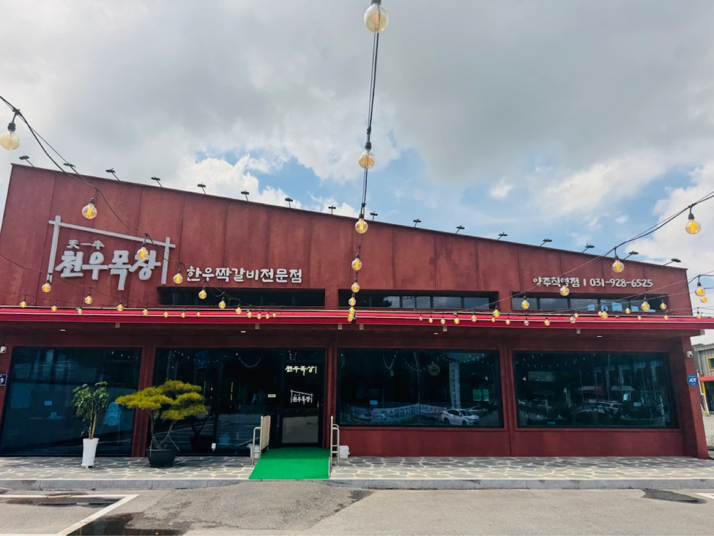 일요일 한우전문점 홀서빙 알바 모집합니다