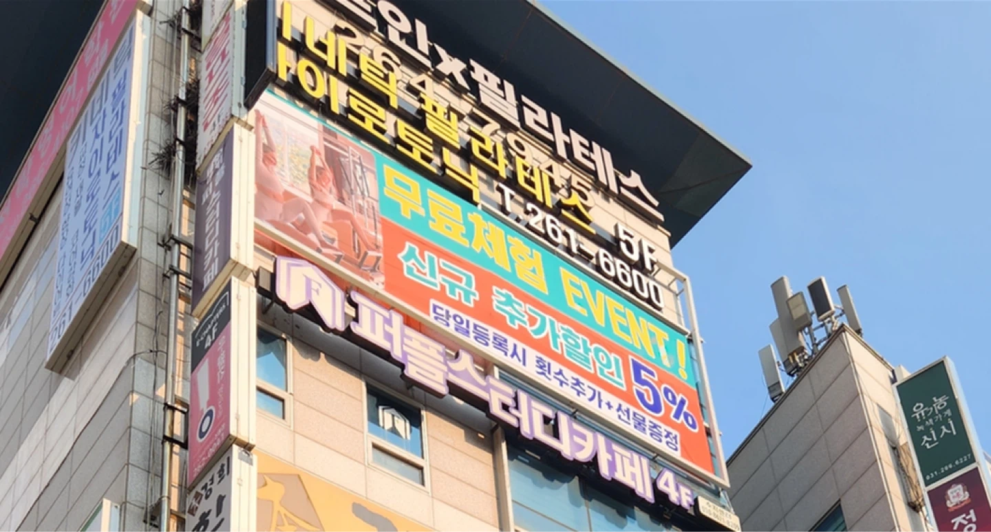 외부현수막철거해주실분 구합니다.