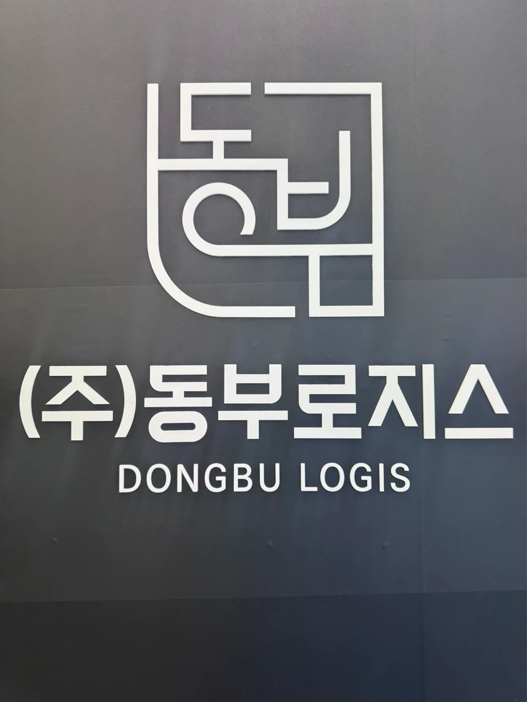 편의점 배송 직원 모집합니다.