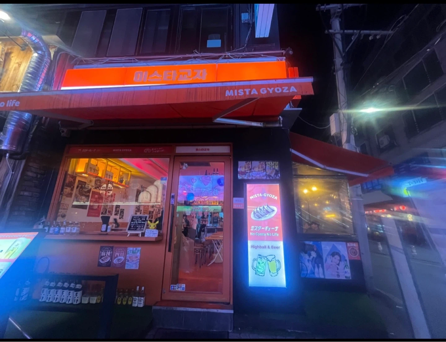 미스타교자 이수점 주2회 평일 홀 알바 구합니다