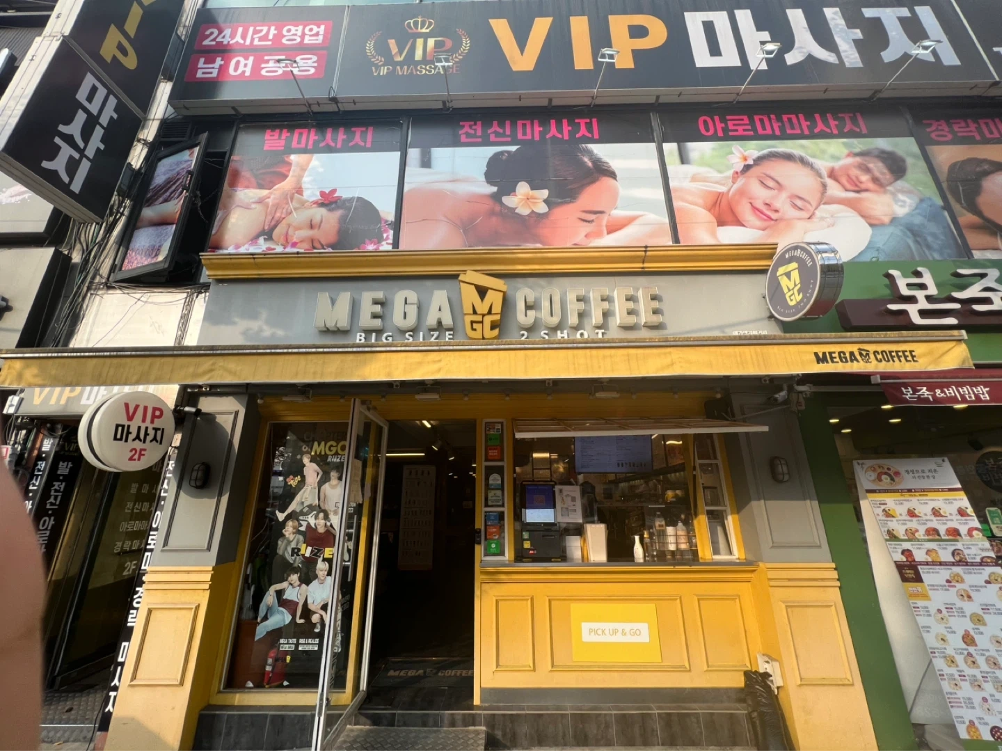 메가커피 서정리역점 - 월화 마감구인(출근시간 협의가능