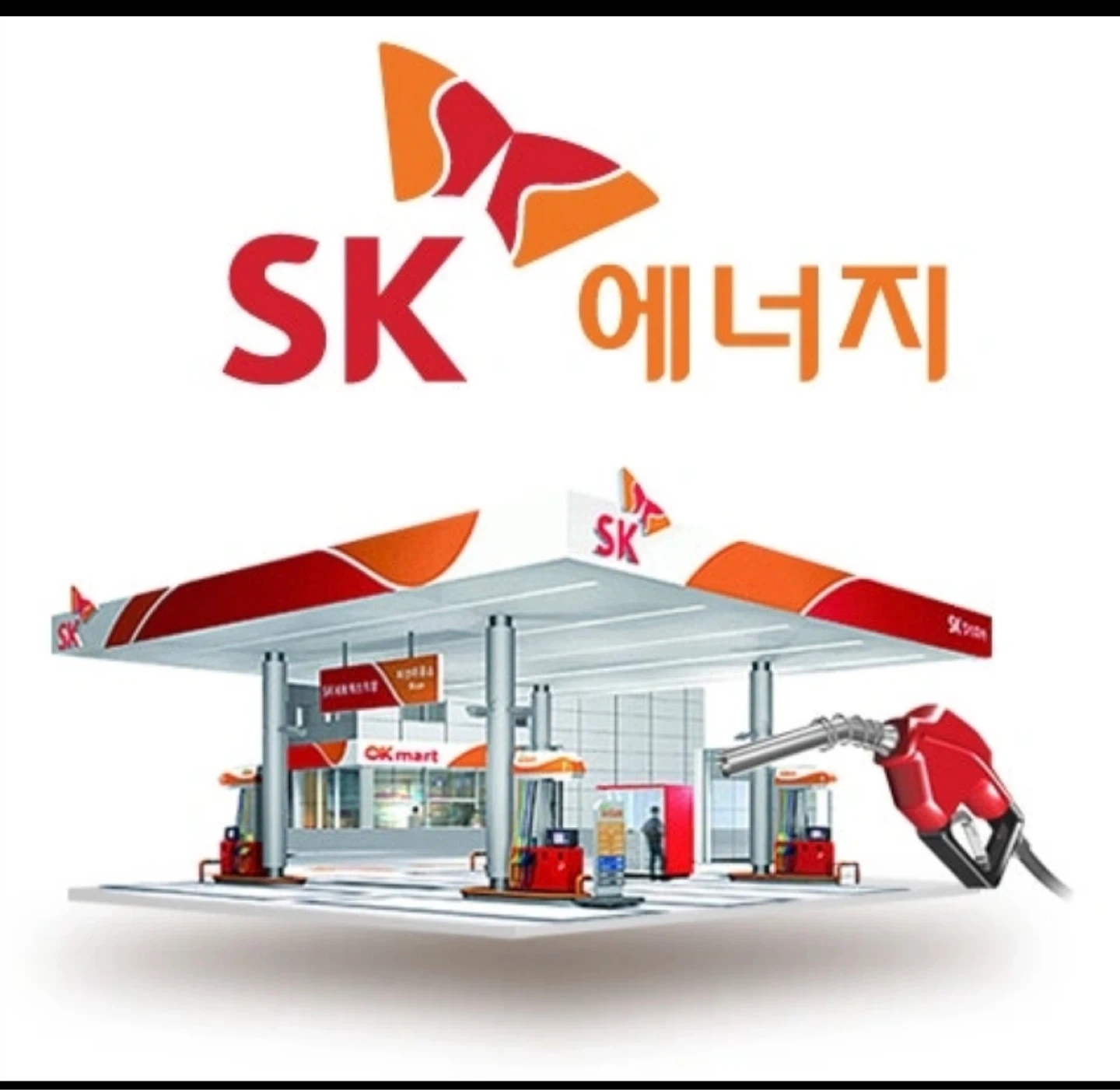 주유원 모집