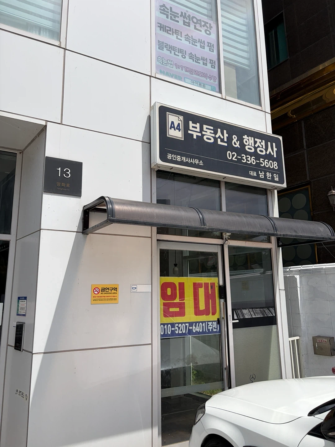 간판 및 어닝 철거