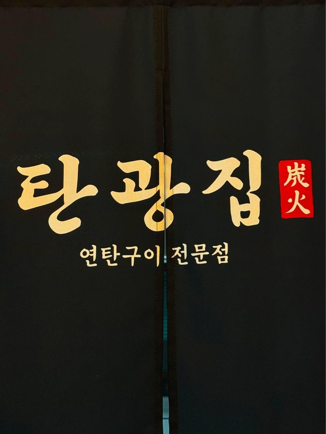 주방 설거지 및 보조 구합니다~ 가게 분위기 좋아요