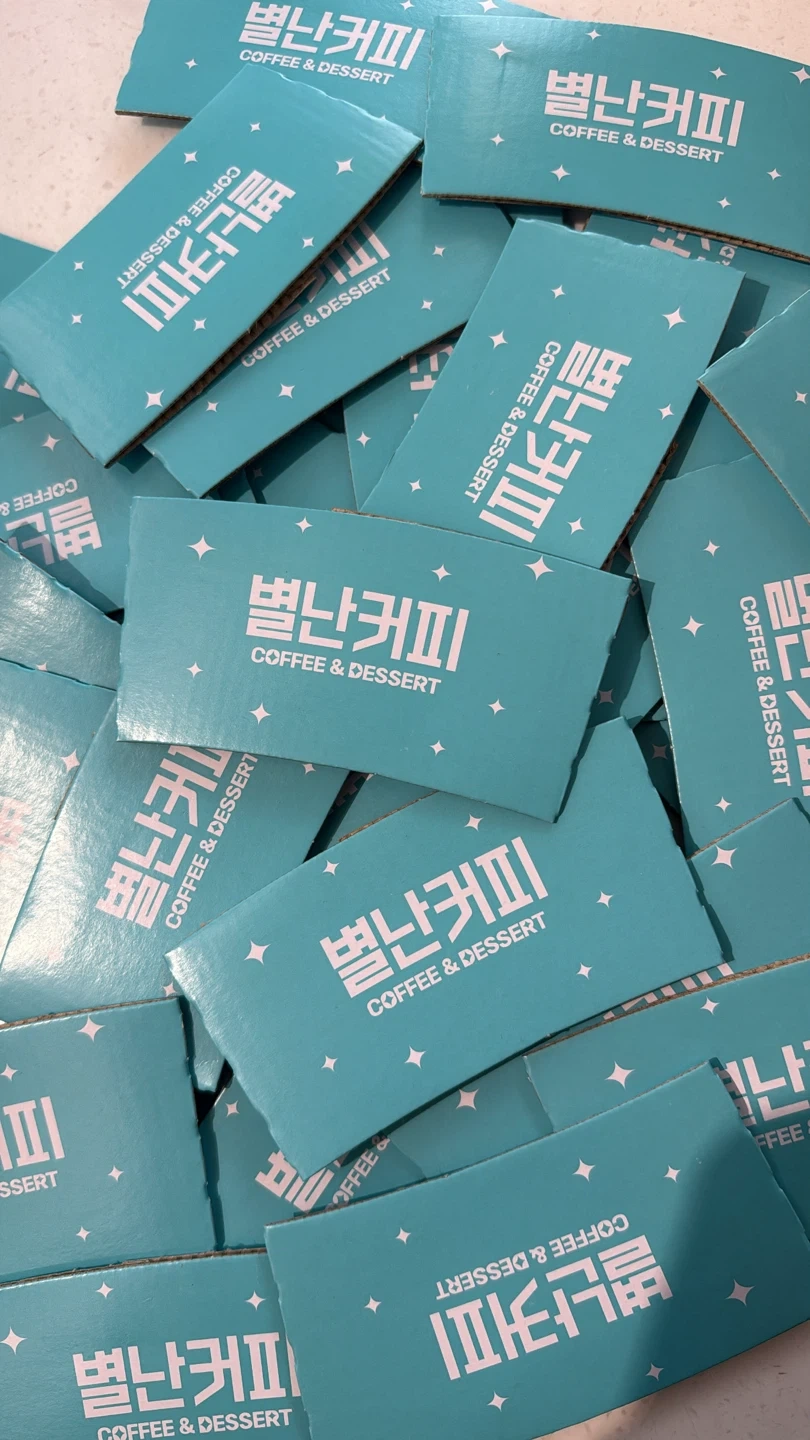 별난커피 삼산점 5일 낮12~4시까지