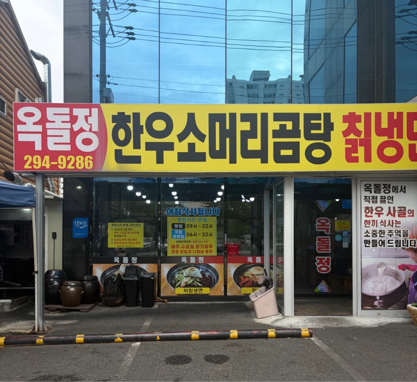 신천옥돌정 직원 구인합니다