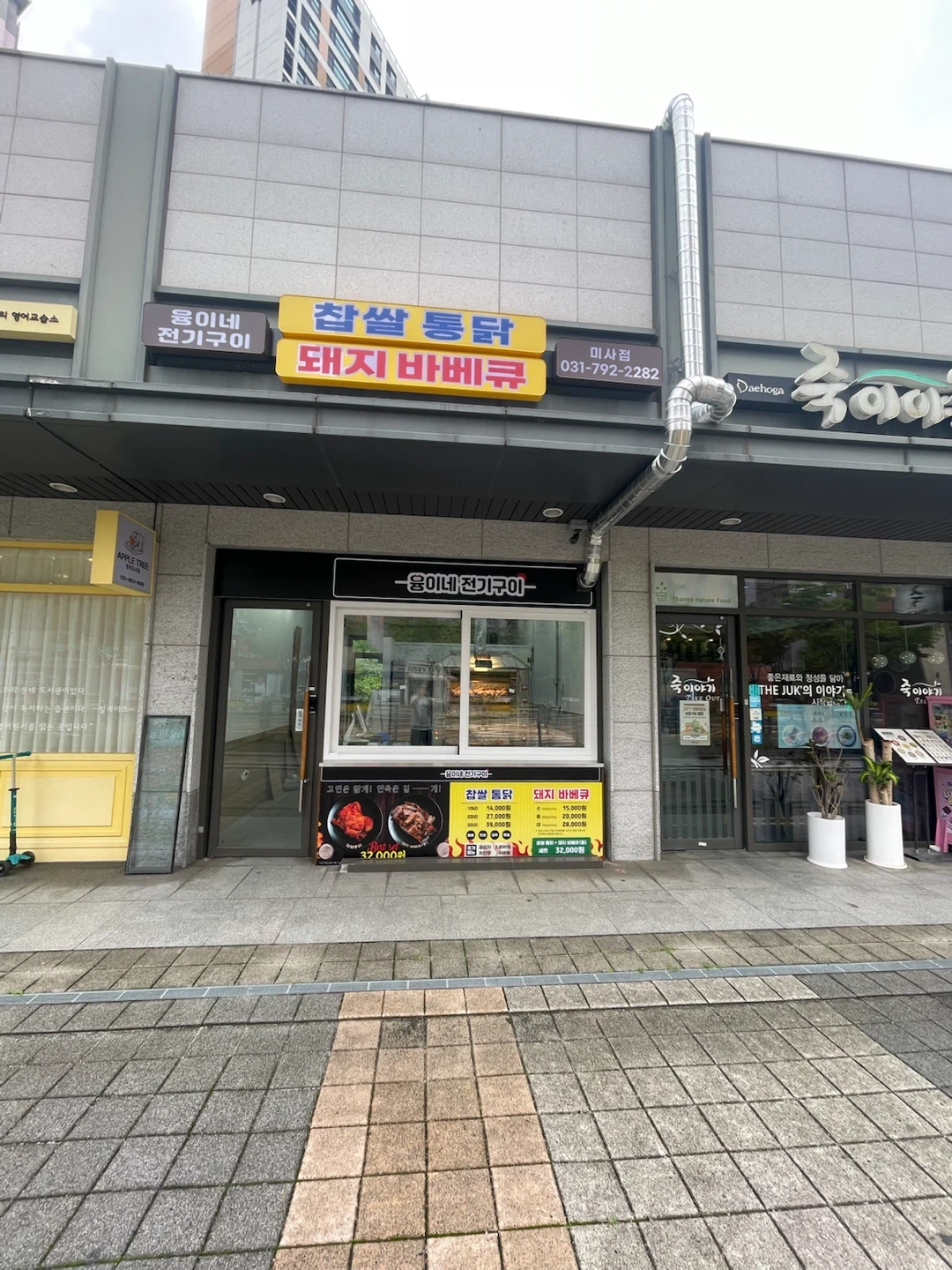 융이네 전기구이 미사점 직원(주말) 구합니다