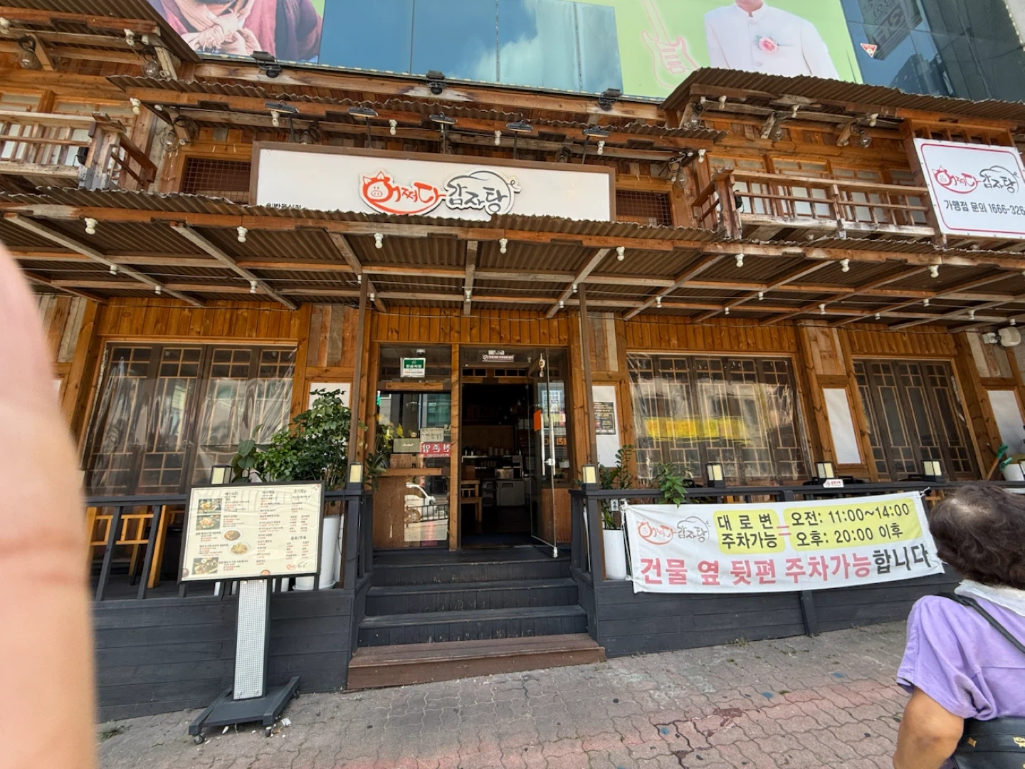 어쩌다감자탕 단계점 홀 직원및 알바