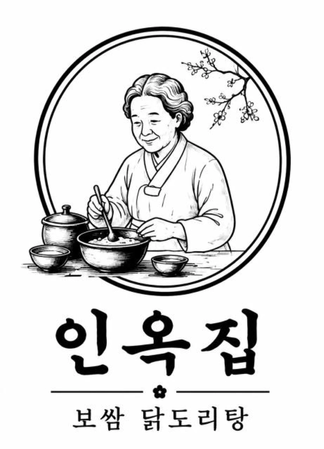 인옥집 신정네거리점 월화수 알바 구합니다!
