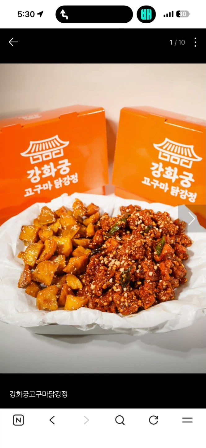 강화읍 치킨집 한두달만 일하실분!