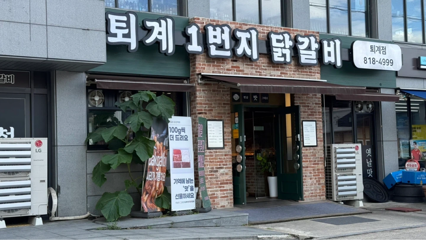 목 금 am10-8시