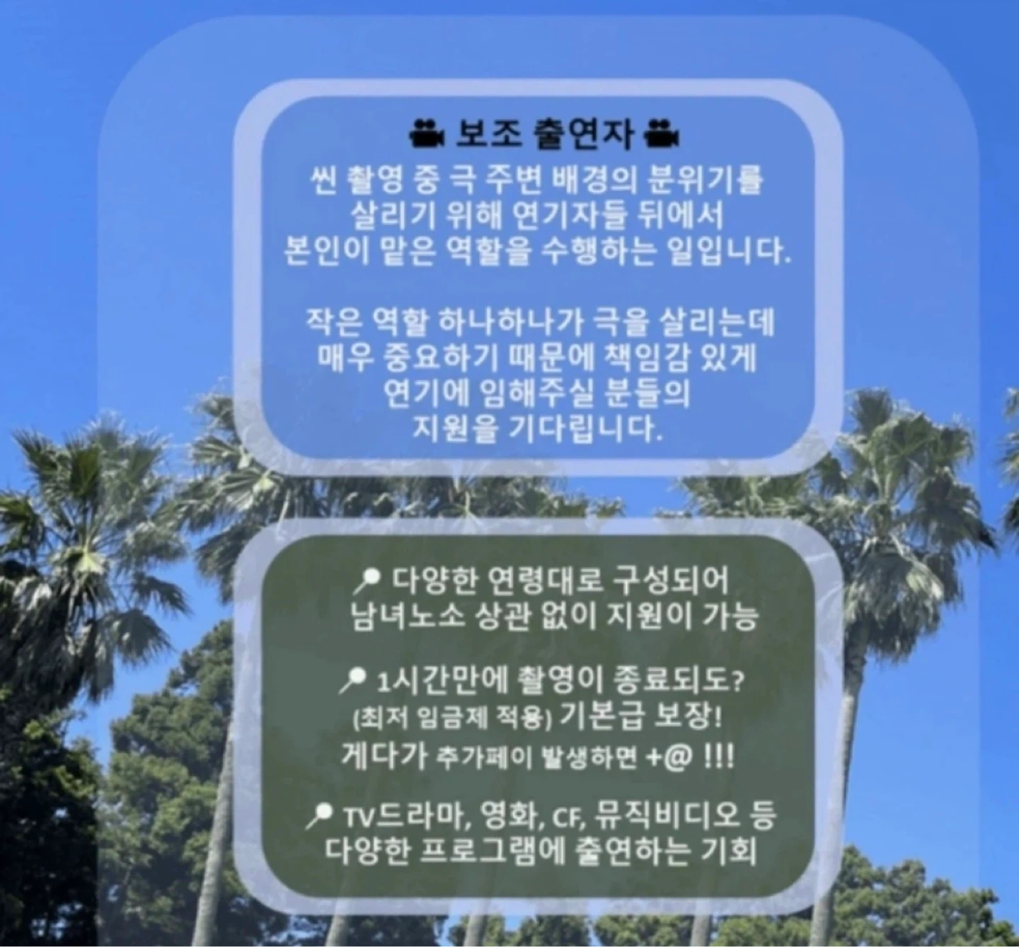 영화 보조촬영 알바