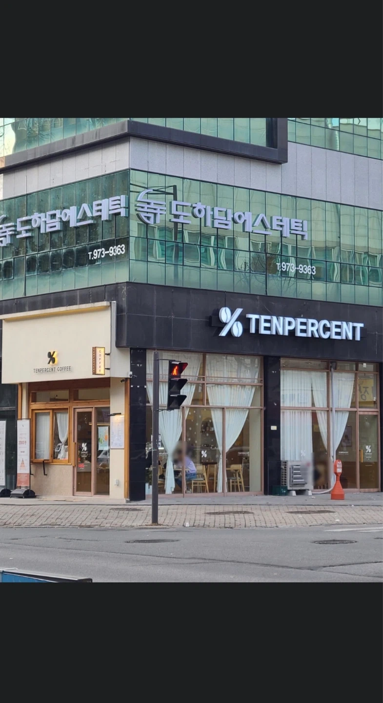 텐퍼센트 첨단월계점 알바 구인 합니다