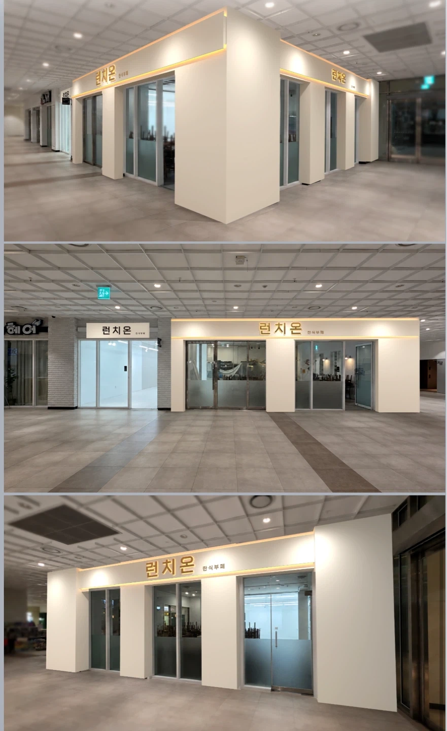 다산테라타워 한식뷔페 직원 구합니다.