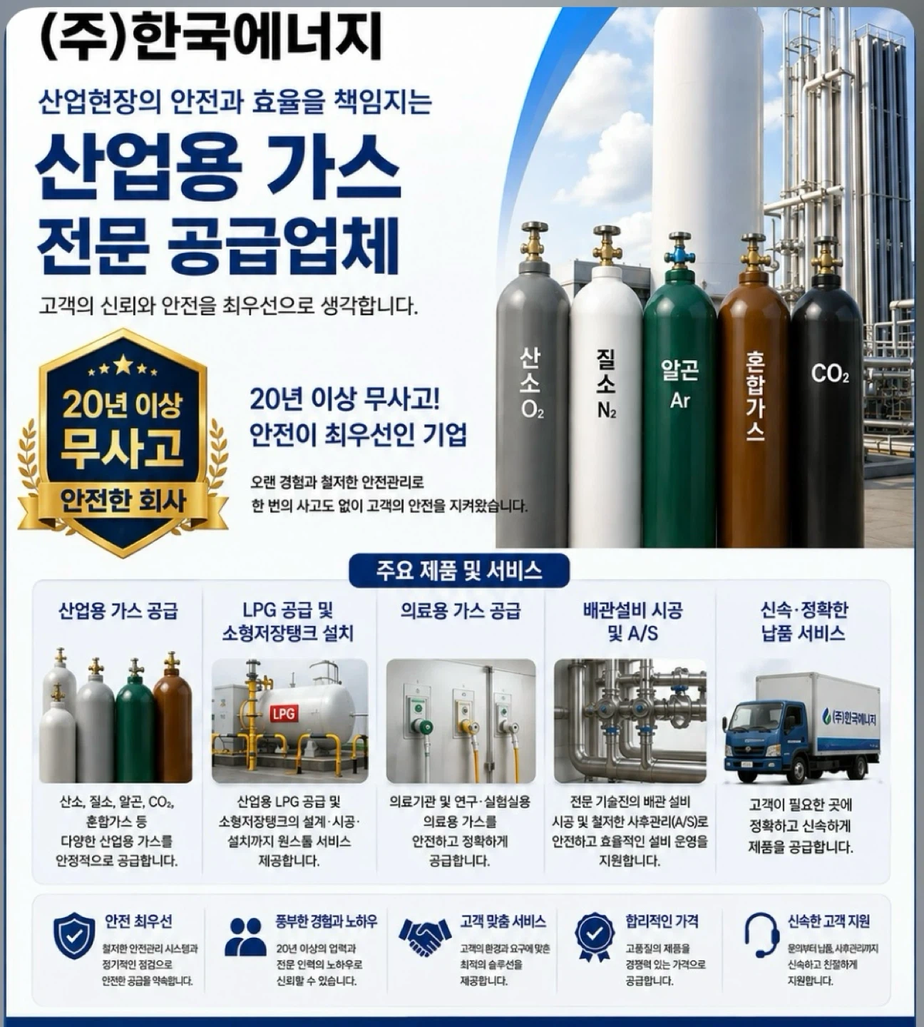 가스배달 직원 구합니다.
