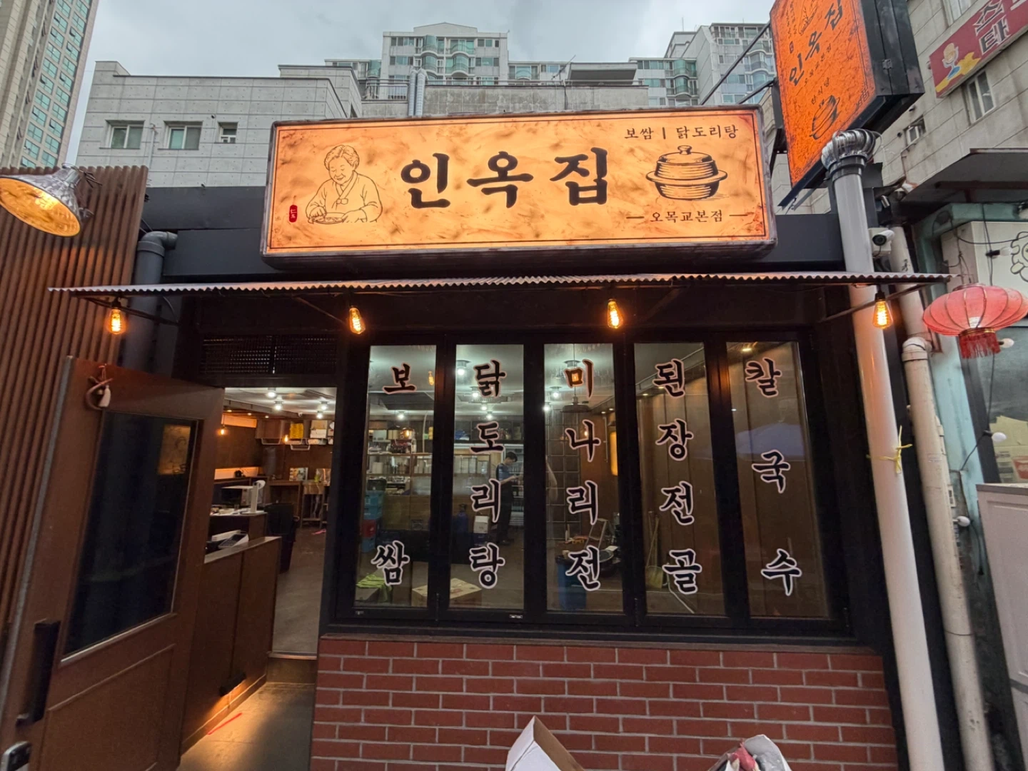 인옥집 오목교점 주말 저녁알바구합니다