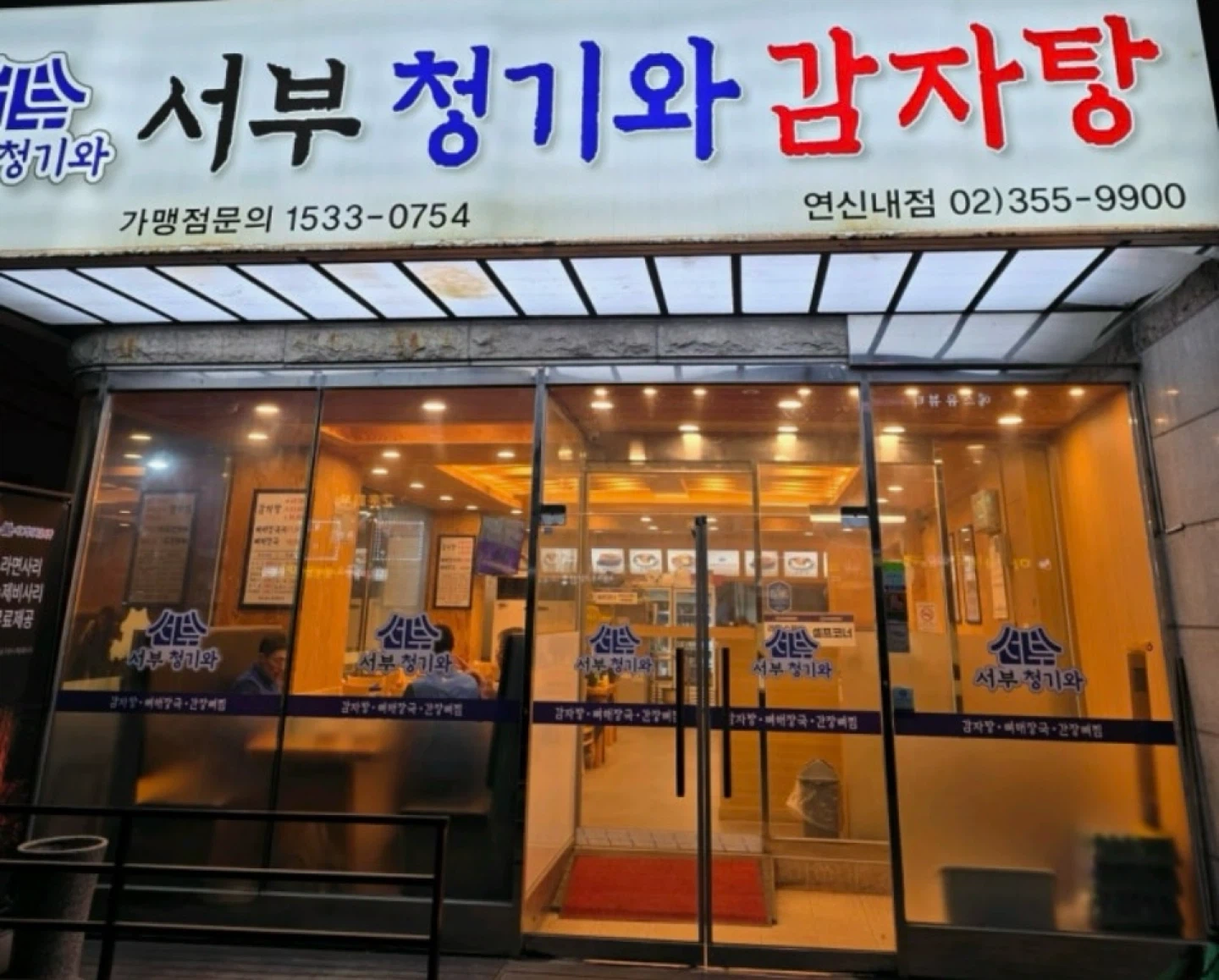 홀서빙정직원