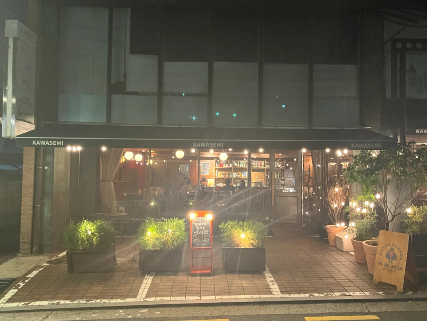 압구정 로데오 카와세미 홀서빙 알바
