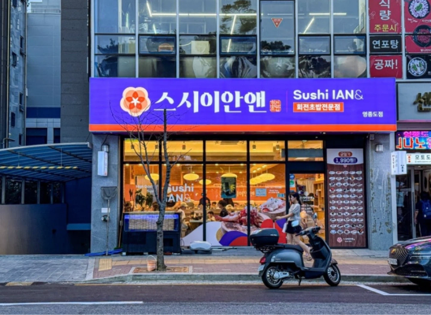 스시이안앤 홀서빙 주말 오후 알바