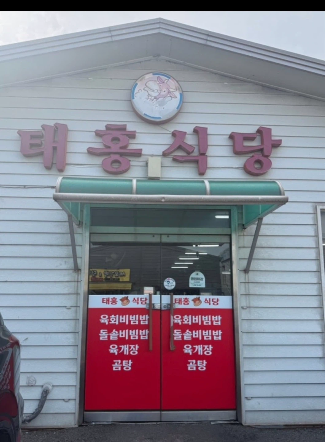매장 주방 및 홀직원 구합니다