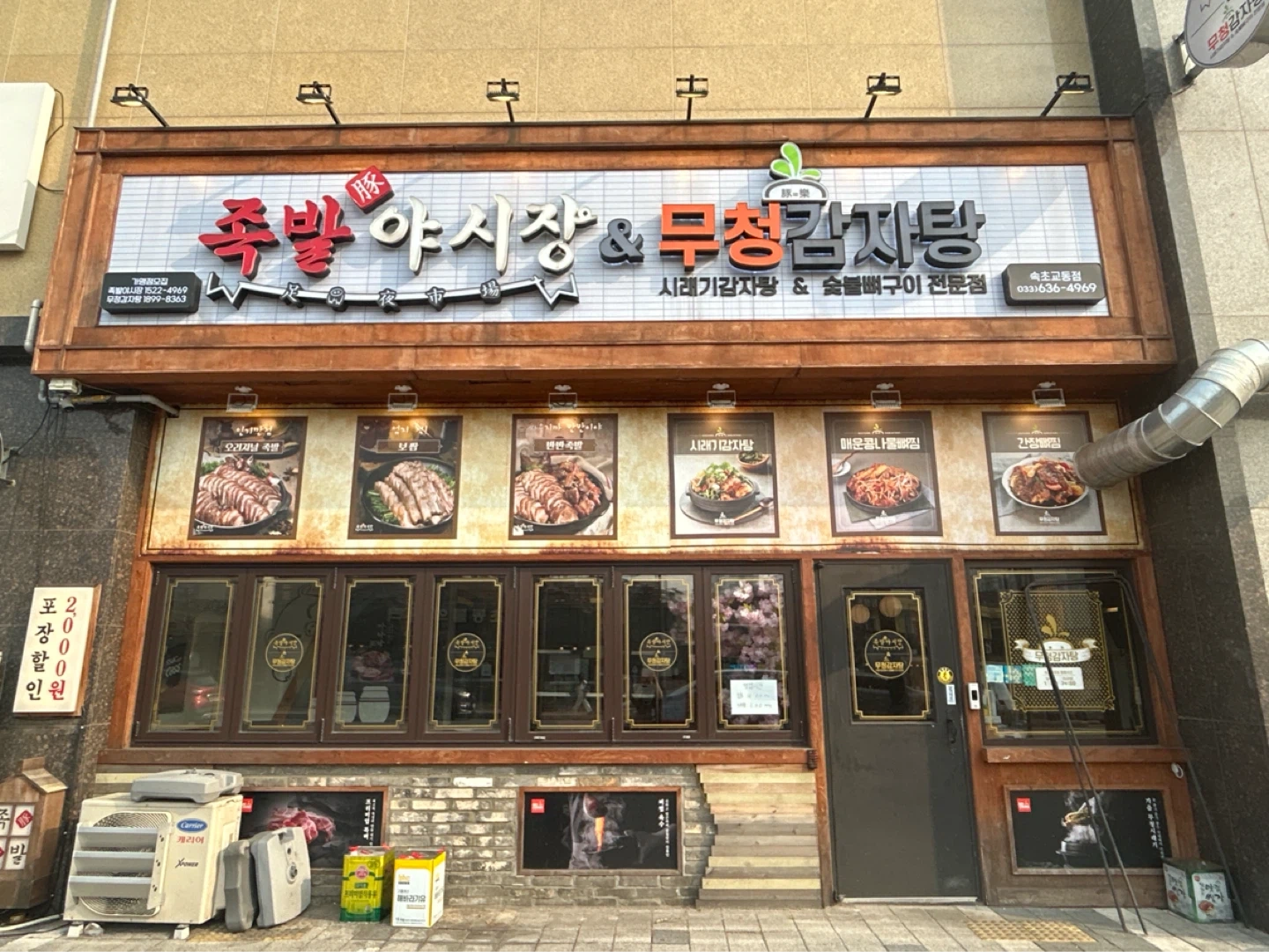 주방 정직원 모집