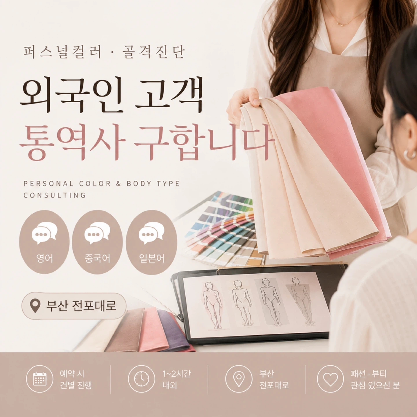 중국어 통역사 구합니다.