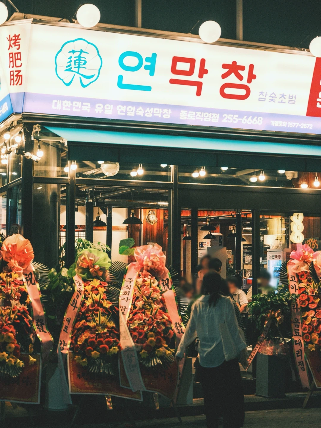 연막창 종로직영점에서 주말홀알바 구합니다