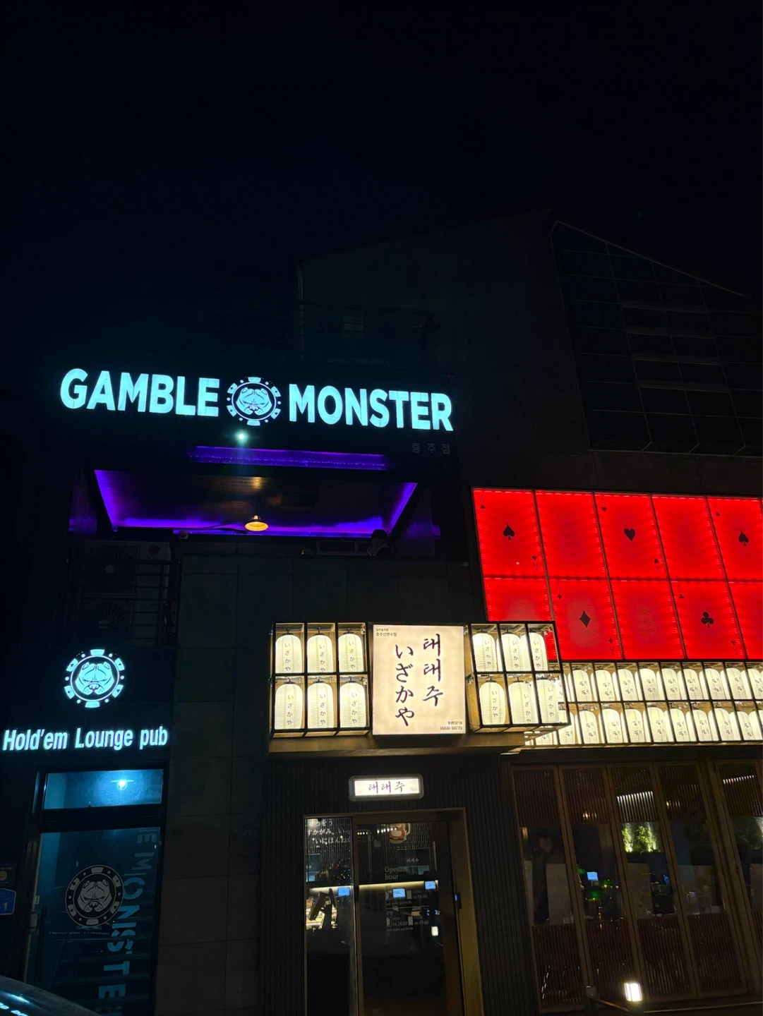 신연수동 갬블몬스터 직원 구합니다