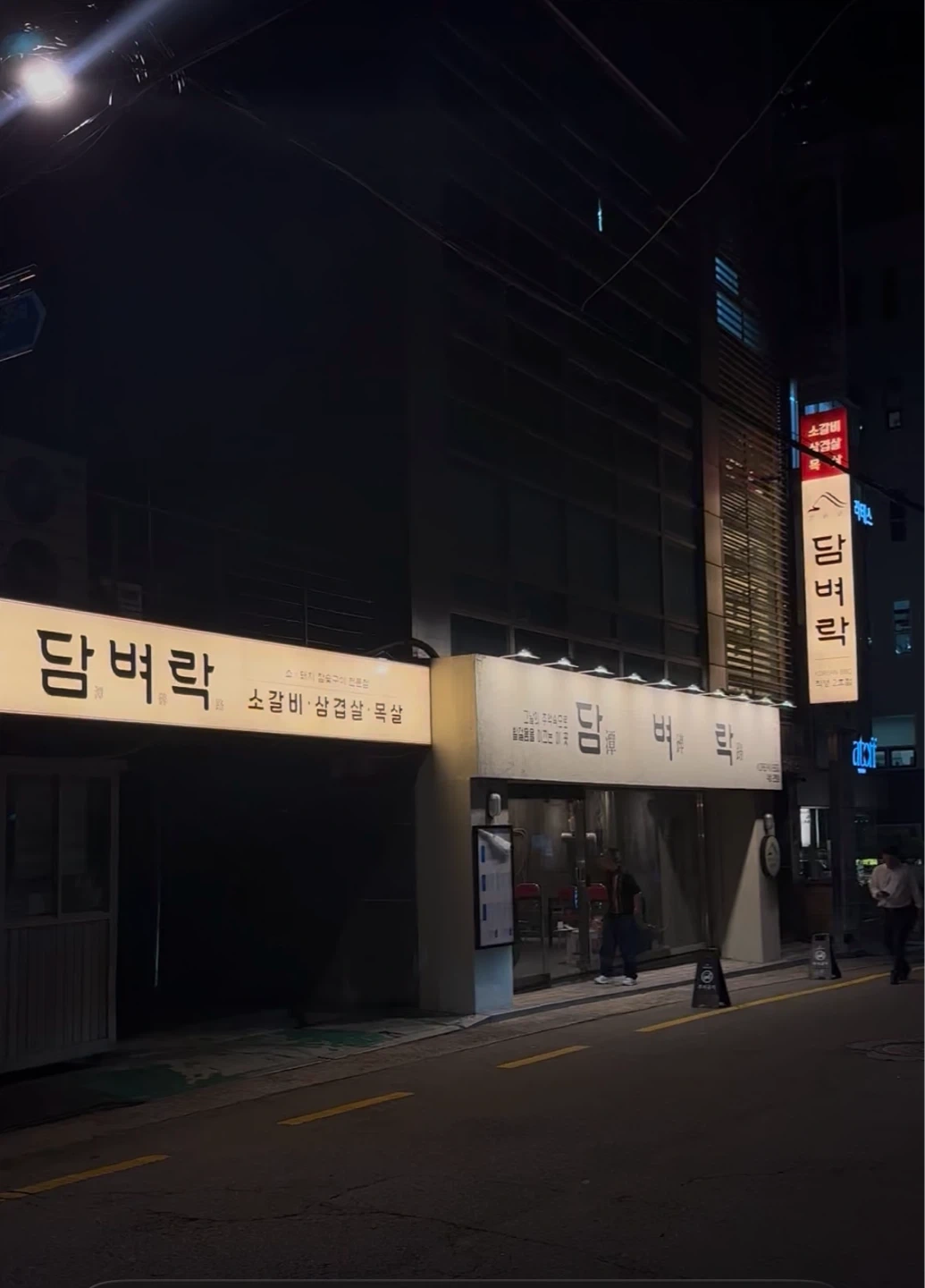 담벼락 역삼점 ㅣ 평일 주5일 홀 직원구합니다!