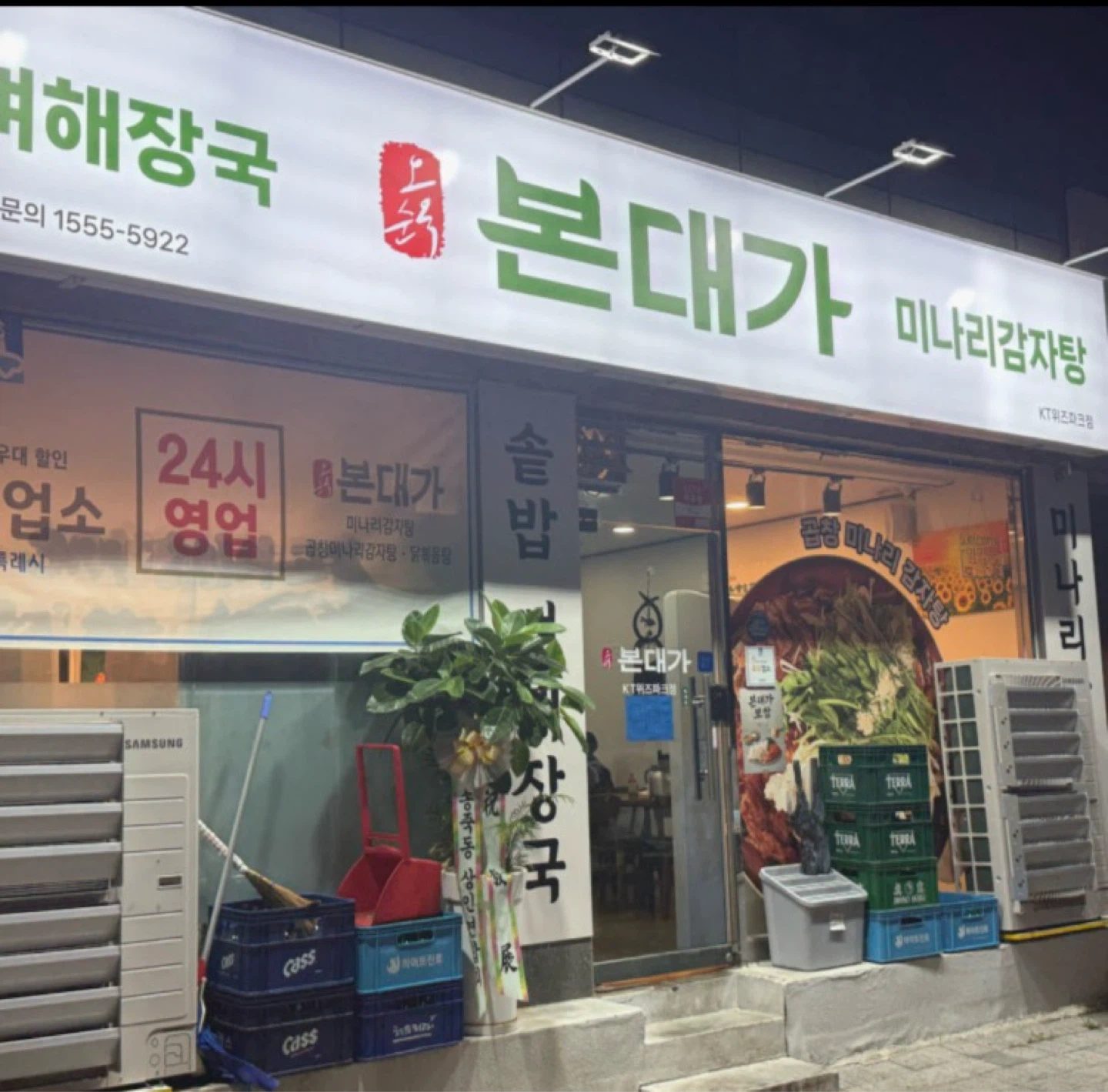 새벽시간 직원구해요