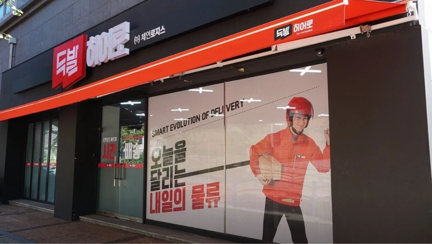 당일택배 하차 및 분류업무