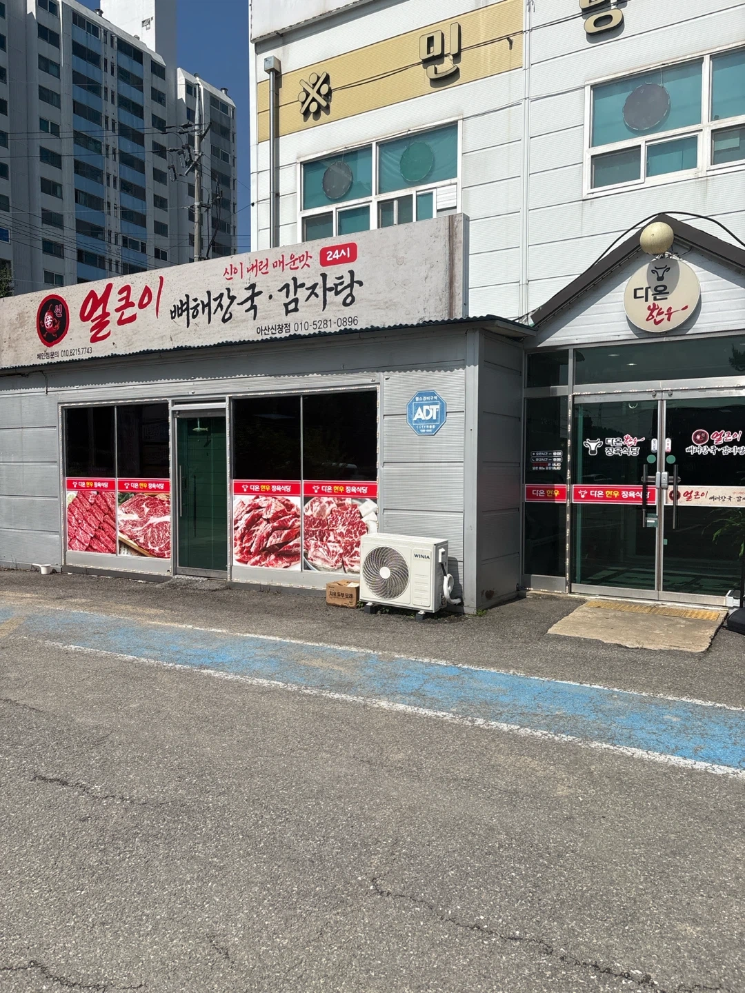 신 얼큰이 뼈해장국 야간매니저구함 22:00~10:00