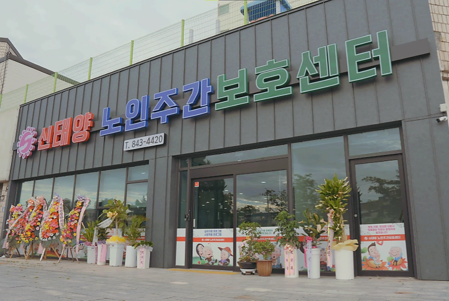 요양보호사 구인합니다.