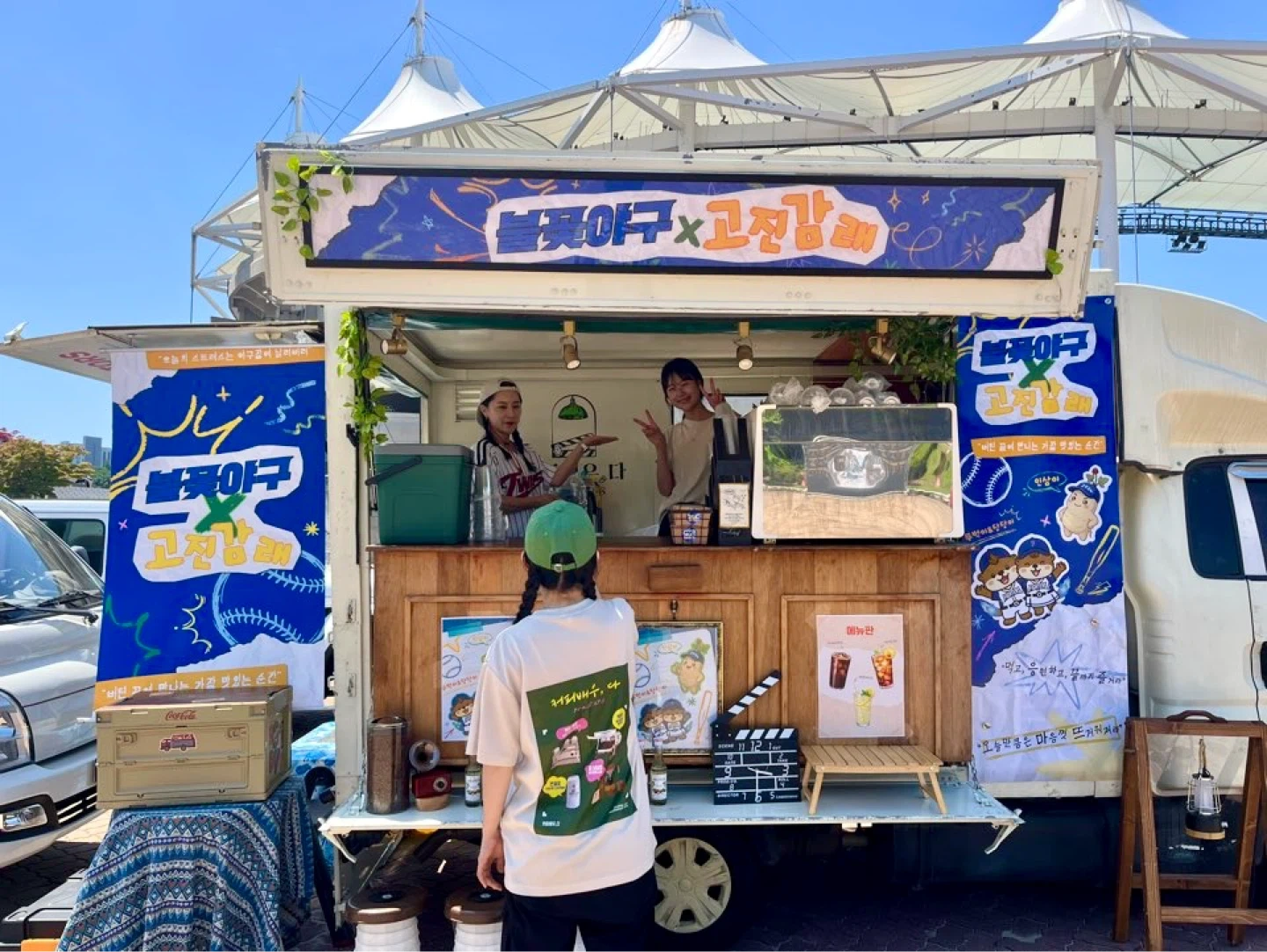 커피차 보조