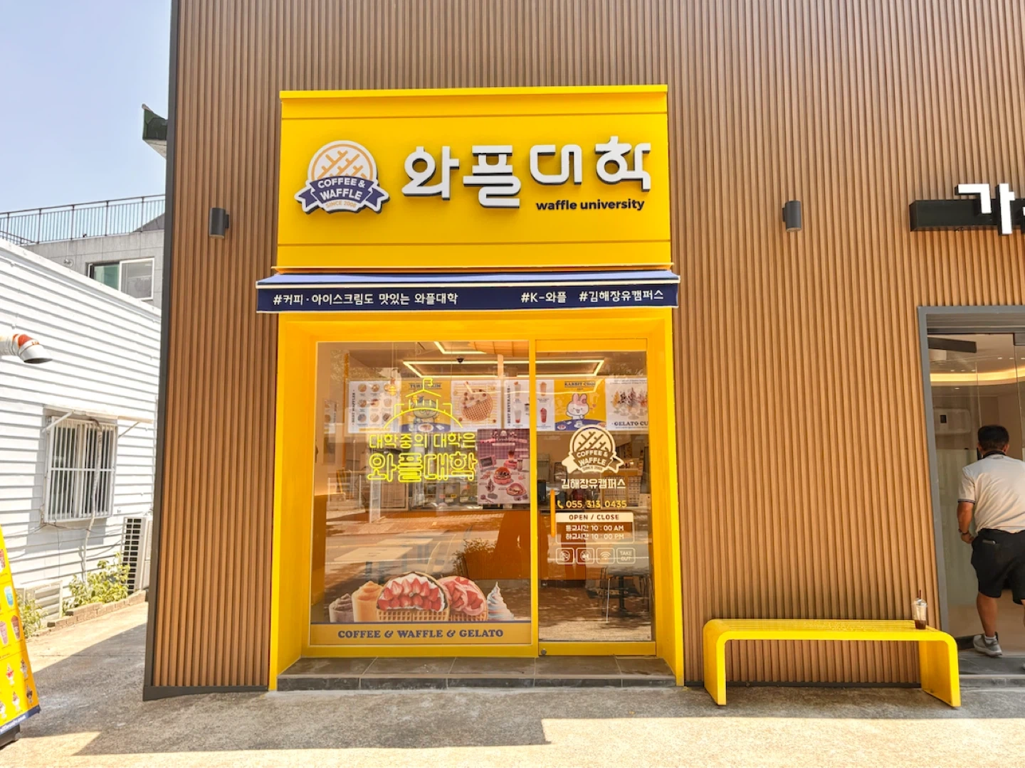 와플대학 김해장유점 주말 및 평일 미들/마감 모집합니다