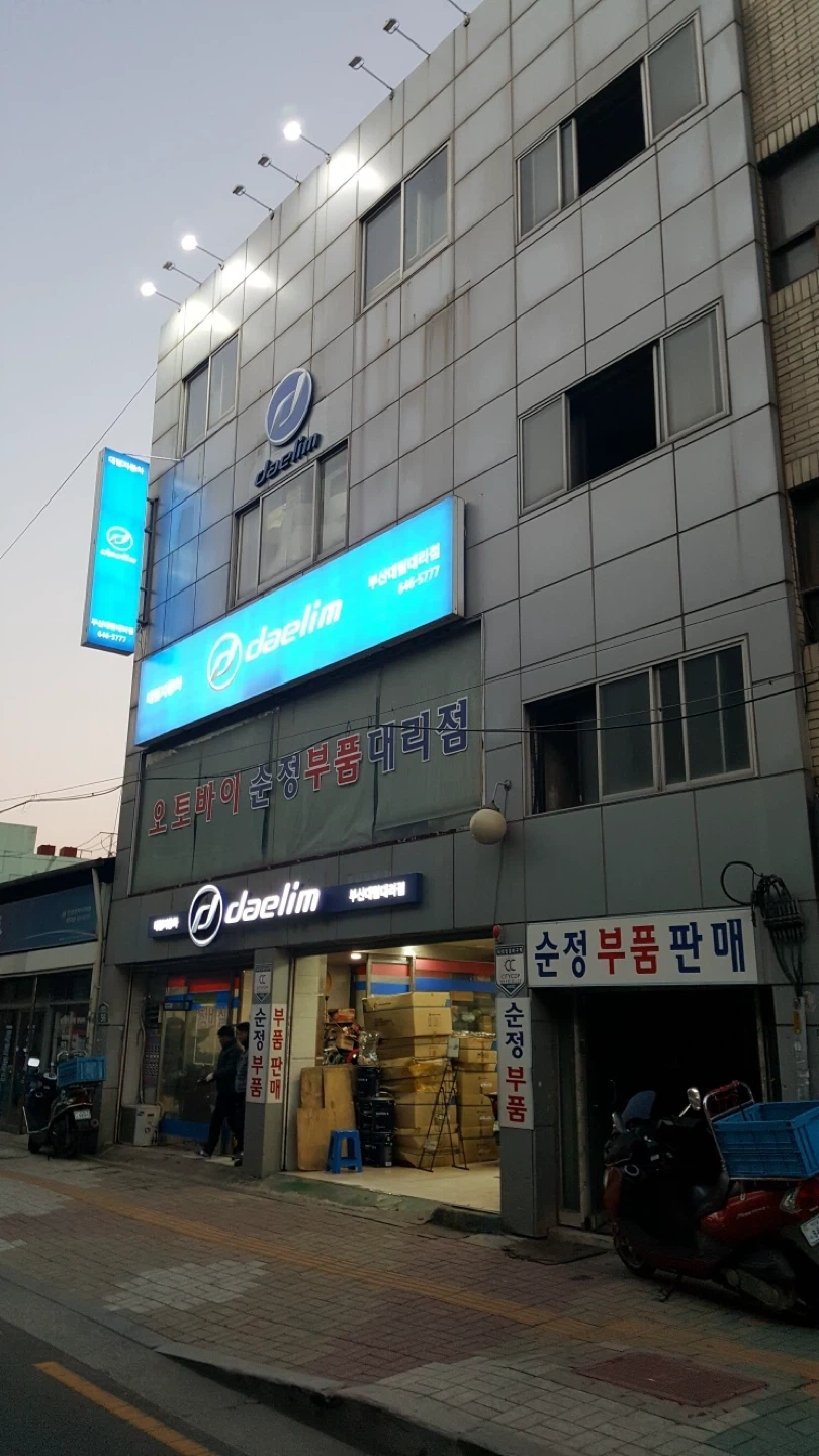 창고정리,부속불출 및 재고관리