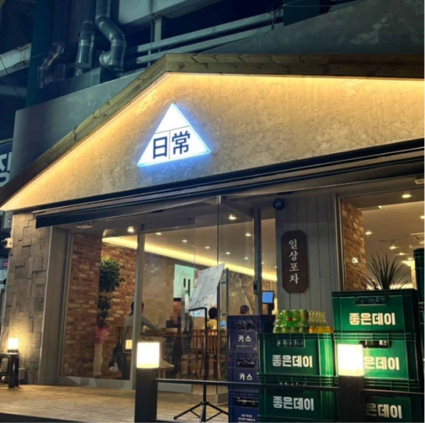 일상김해점 평일 파트타임 근무하실 분 구합니다