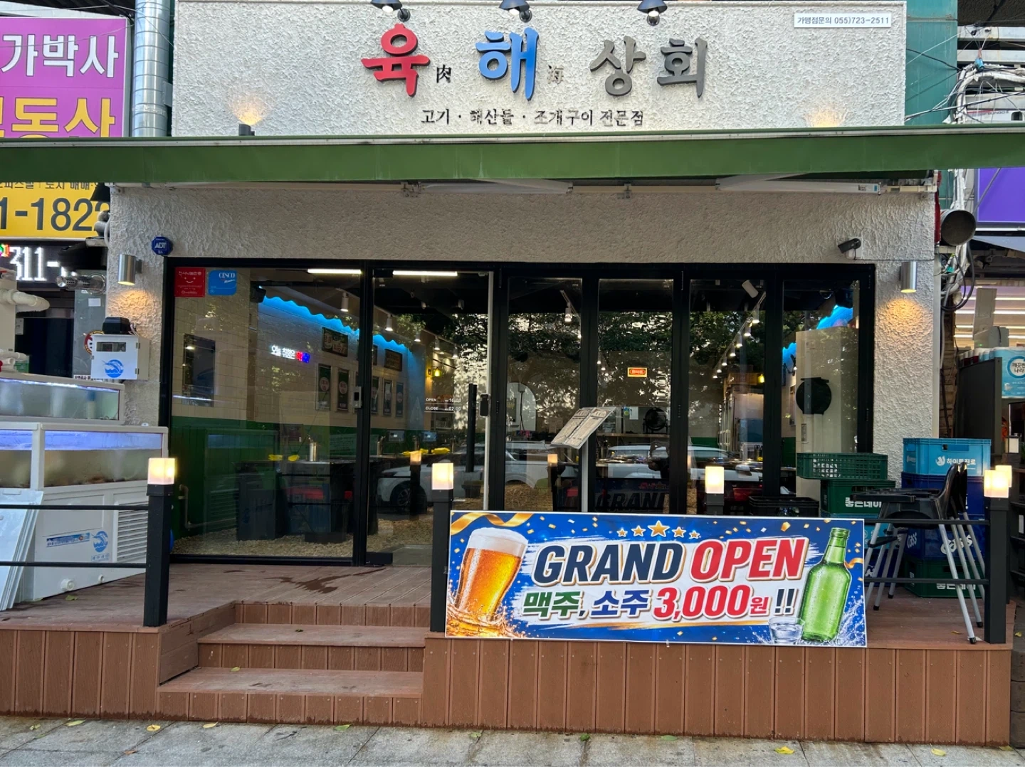 육해상회 본점 주말 파트타임 모집합니다
