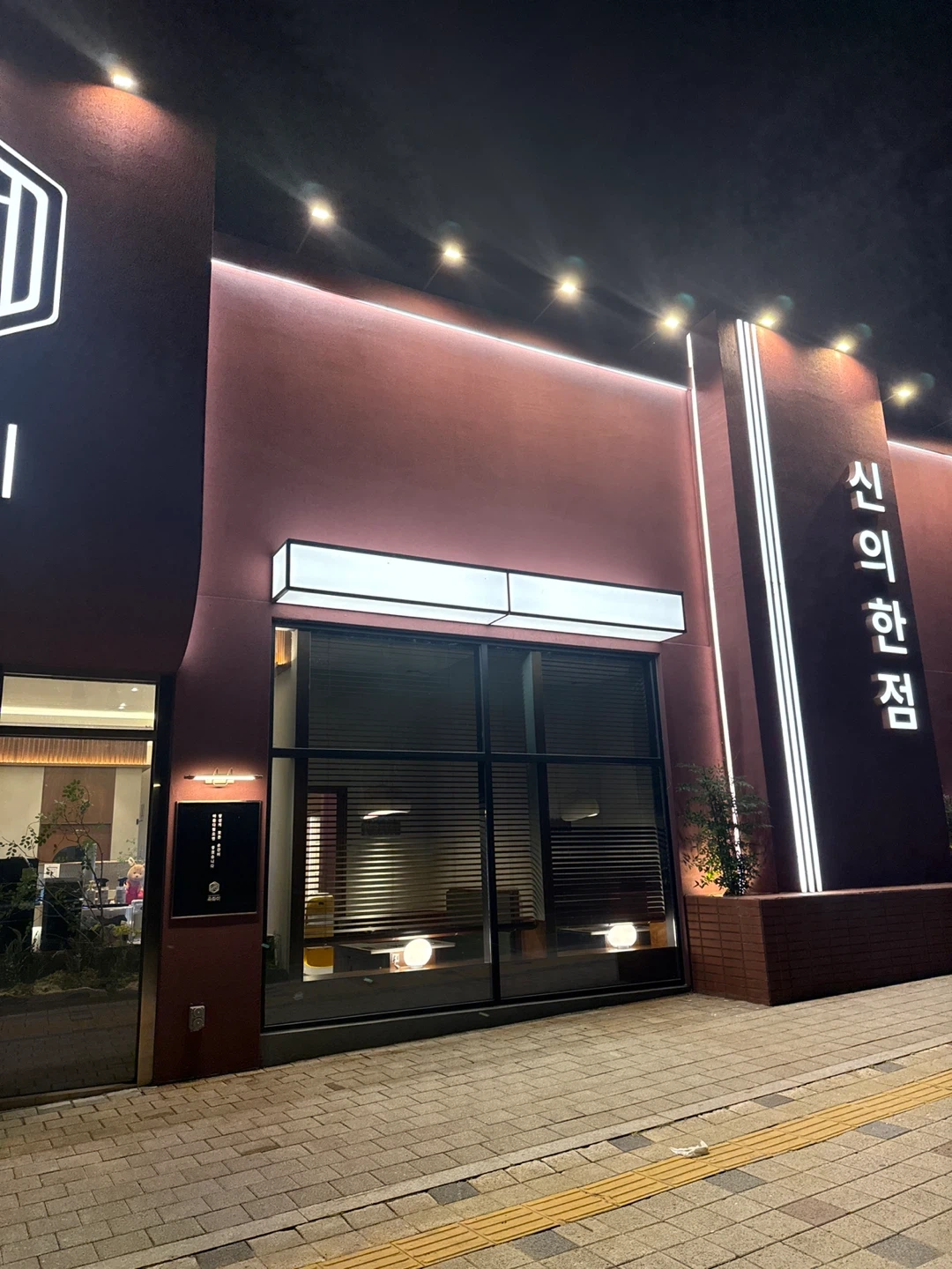 육화미 천안 본점 야간 직원/알바 구합니다