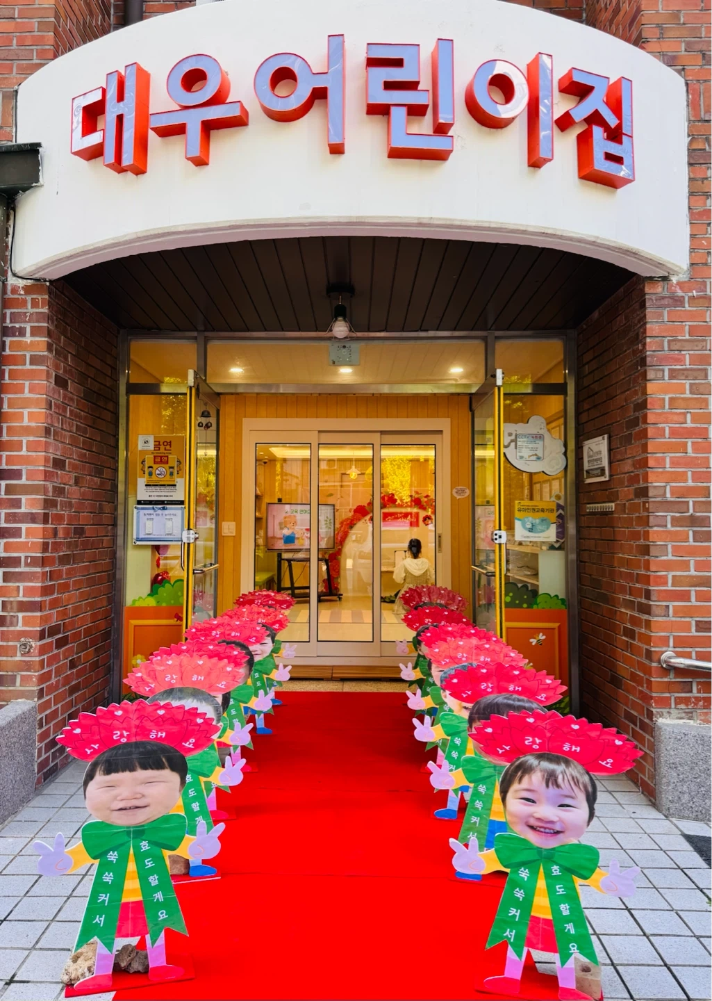 11월 어린이집 담임교사
