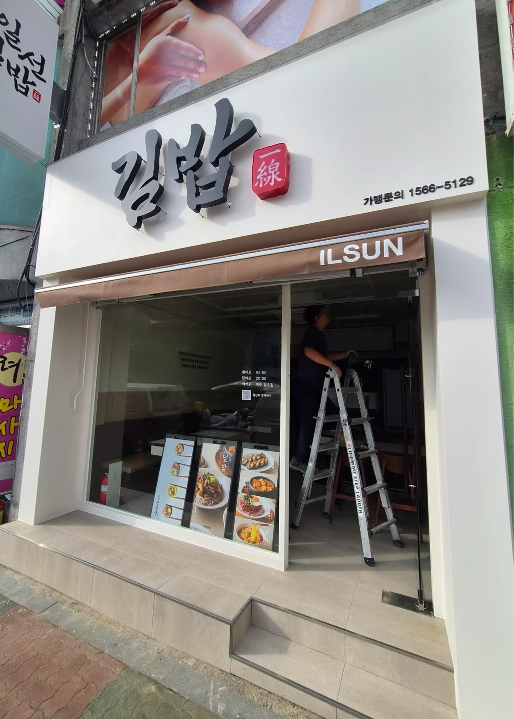 김밥집 주방장/ 설거지 및 김밥포장