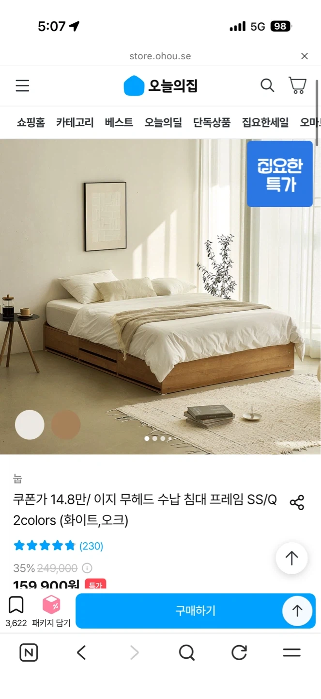 감정동 -> 아라역부근까지 퀸침대 + 매트리스
